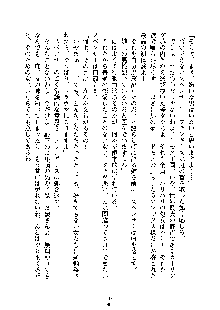 ハーレムジェネシス, 日本語