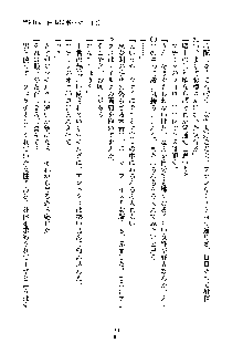 ハーレムジェネシス, 日本語