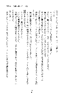 ハーレムジェネシス, 日本語