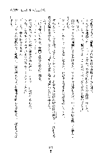 ハーレムジェネシス, 日本語