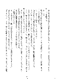 ハーレムジェネシス, 日本語