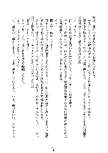 ハーレムジェネシス, 日本語