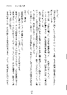 ハーレムジェネシス, 日本語