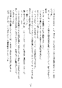 ハーレムジェネシス, 日本語