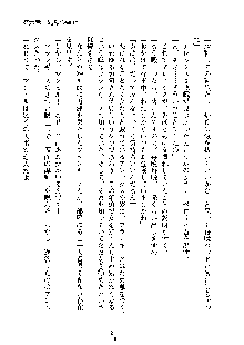 ハーレムジェネシス, 日本語