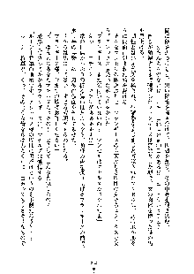 ハーレムジェネシス, 日本語