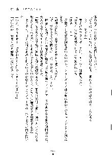 ハーレムジェネシス, 日本語