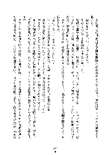 ハーレムジェネシス, 日本語