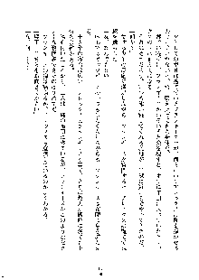 ハーレムジェネシス, 日本語