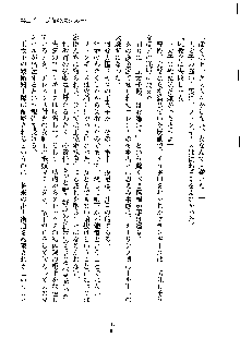 ハーレムジェネシス, 日本語