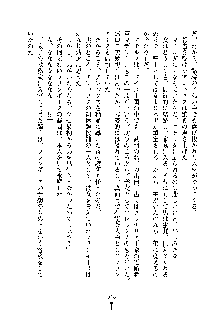 ハーレムジェネシス, 日本語