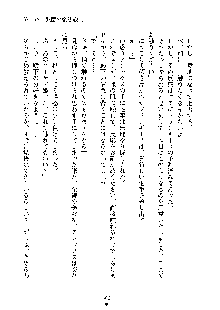 ハーレムジェネシス, 日本語