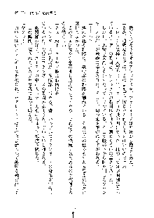 ハーレムジェネシス, 日本語