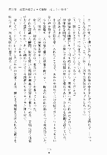 エロデレ 誘惑お嬢さまが恥じらう時, 日本語