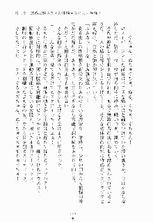 エロデレ 誘惑お嬢さまが恥じらう時, 日本語