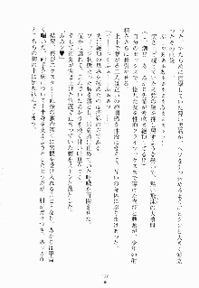 エロデレ 誘惑お嬢さまが恥じらう時, 日本語