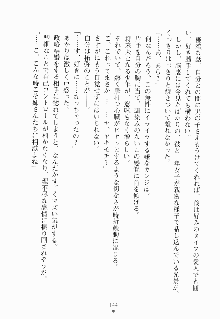 エロデレ 誘惑お嬢さまが恥じらう時, 日本語