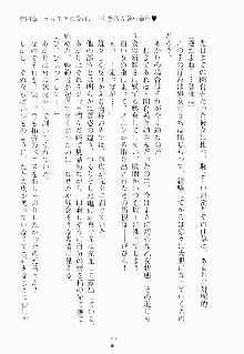 エロデレ 誘惑お嬢さまが恥じらう時, 日本語