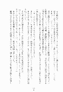 エロデレ 誘惑お嬢さまが恥じらう時, 日本語