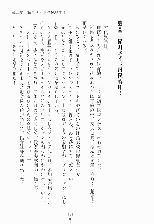 エロデレ 誘惑お嬢さまが恥じらう時, 日本語