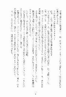 エロデレ 誘惑お嬢さまが恥じらう時, 日本語