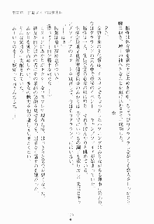 エロデレ 誘惑お嬢さまが恥じらう時, 日本語