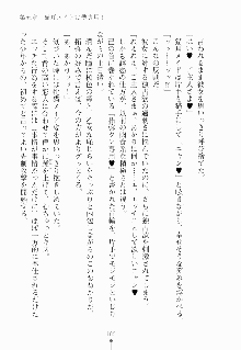 エロデレ 誘惑お嬢さまが恥じらう時, 日本語