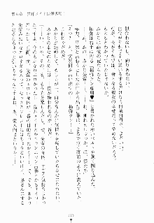 エロデレ 誘惑お嬢さまが恥じらう時, 日本語