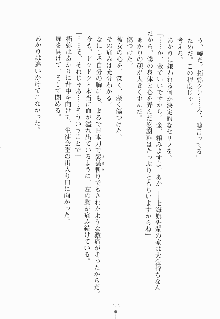 エロデレ 誘惑お嬢さまが恥じらう時, 日本語