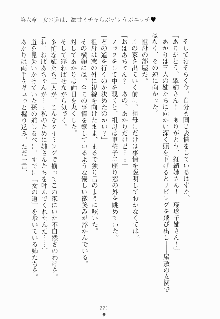 エロデレ 誘惑お嬢さまが恥じらう時, 日本語