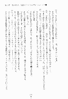 エロデレ 誘惑お嬢さまが恥じらう時, 日本語