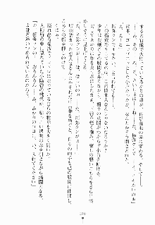 エロデレ 誘惑お嬢さまが恥じらう時, 日本語