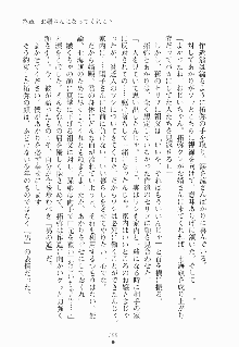 エロデレ 誘惑お嬢さまが恥じらう時, 日本語