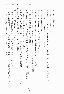 エロデレ 誘惑お嬢さまが恥じらう時, 日本語