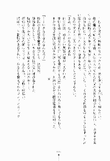 エロデレ 誘惑お嬢さまが恥じらう時, 日本語