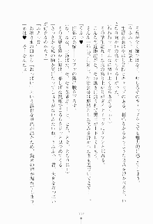 エロデレ 誘惑お嬢さまが恥じらう時, 日本語