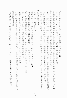 エロデレ 誘惑お嬢さまが恥じらう時, 日本語