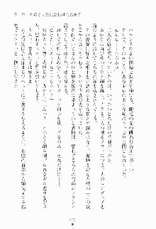 エロデレ 誘惑お嬢さまが恥じらう時, 日本語