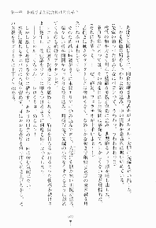 エロデレ 誘惑お嬢さまが恥じらう時, 日本語