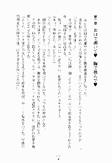 エロデレ 誘惑お嬢さまが恥じらう時, 日本語