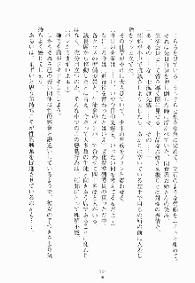 エロデレ 誘惑お嬢さまが恥じらう時, 日本語