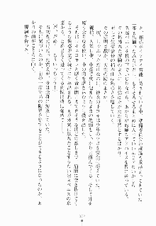 エロデレ 誘惑お嬢さまが恥じらう時, 日本語