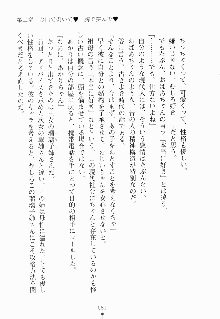 エロデレ 誘惑お嬢さまが恥じらう時, 日本語