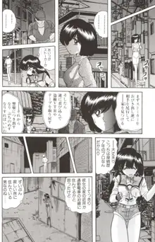 少女探偵麗美, 日本語