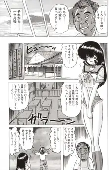 少女探偵麗美, 日本語