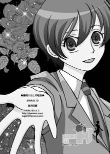 Fujioka Haruhi no Seikatsu, English