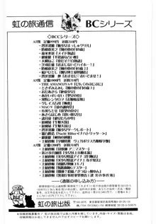 スペースコップみき 星感帯捜査記, 日本語