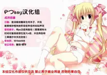 Mizu to Mitsu to, Shoujo no Nioi. - Sweetheart Doll, Peach Sweetey. act3_ep.1, 中文