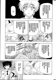 Majo to Inma to Kawaii Odeshi Ch. 9, 中文