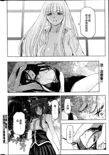 Majo to Inma to Kawaii Odeshi Ch. 9, 中文